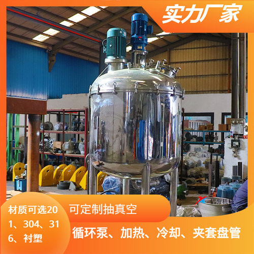 厂家液体混合机 1吨沐浴露搅拌罐 5吨洗发水洗洁精化妆品搅拌机搅