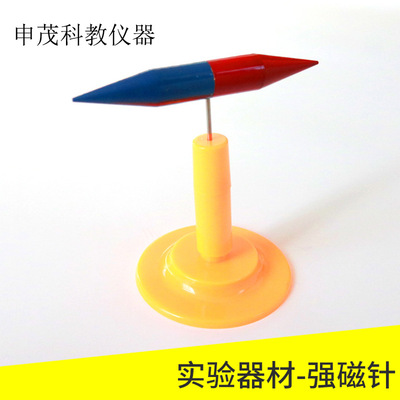 强磁针 强磁铁 锥形磁针 J24032奥斯特实验验证环形电流磁场方向