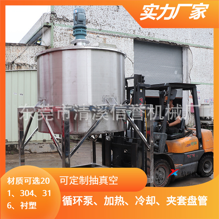 亚克力胶黏剂PE/ABS/PVC分散搅拌罐加温冷却高低速抽真空优惠