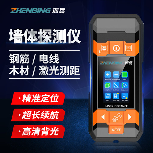 墙体探测仪多功能振兵金属探测器
