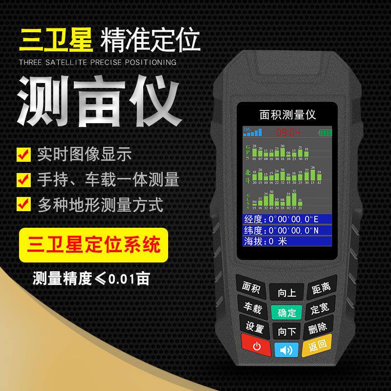 三卫星定位测量准确