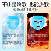 冰敷面罩脸部面部物理降温神器敷脸冰敷冷敷热敷重复使用冰敷袋贴