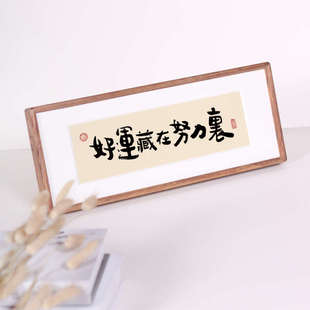 可手写书法摆台摆件挂画空白相框带卡纸国画实木画框座右铭装饰画