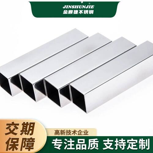 装饰201 304 316L不锈钢方管矩形管20X30X40X50X60X80X90X100X120