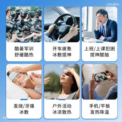 女生学生军训冰凉贴降温解暑神器独立包装散热2026新款清凉防暑
