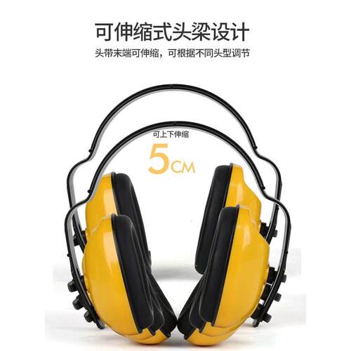 莱慧降噪音耳罩工业级防噪音睡眠学习工作车间装修隔音听力保护
