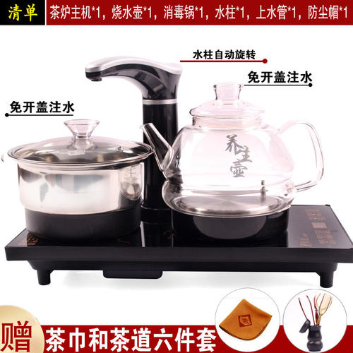 全自动上水电热烧水壶套装智能保温煮茶器茶盘茶台泡茶电磁炉家用