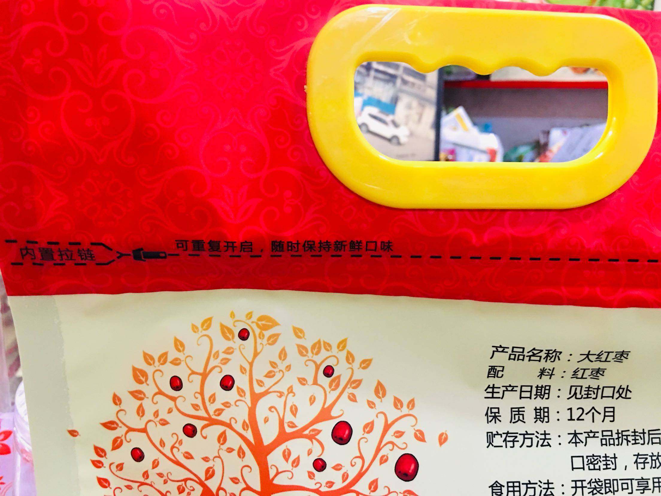 无产地通用二斤红枣核桃包装袋塑料提手拉链自封口加厚加底自立袋,包装,年货礼品包装,淘宝优惠券,粉丝福利购,淘宝优惠卷