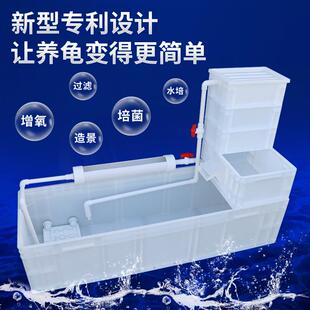 家用养乌龟缸生态缸周转箱大型过滤器低水位塑料免换水专用饲养箱