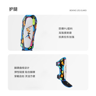 DRACULA儿童散打护具套组 拳击抟击格斗拳击手套护腿护胸护头护裆