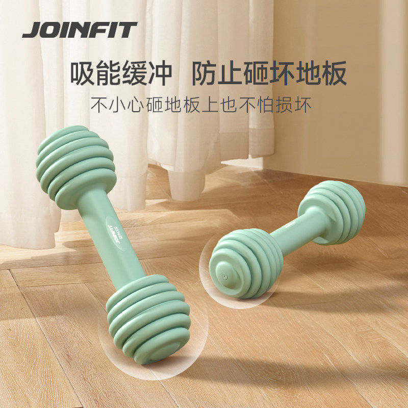 JOINFIT软式哑铃女士健身家用器材2kg一对男青少年1kg小哑铃亚玲