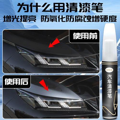 奇瑞瑞虎7补漆笔白色清漆专用原补车漆划痕修复自喷漆点24款用品