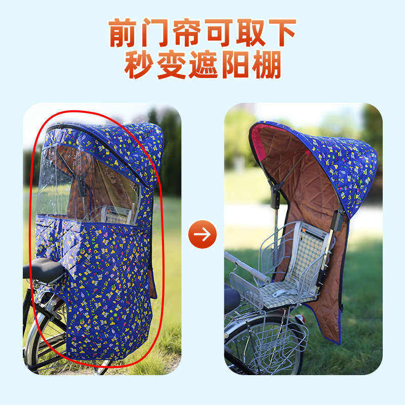 自行车电动车儿童座椅车棚雨棚夹棉保暖挡风蓬宝宝四季棚子冬季,电动车/配件/交通工具,儿童座椅棚,淘宝优惠券,粉丝福利购,淘宝优惠卷
