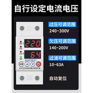 自复式过欠压保护器开关家用电压欠压过压超压过载限流保护重合闸