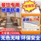 瓷砖防滑剂地板地砖涂料卫生间浴室瓷砖餐厅饭店火锅店地面防滑%