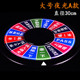 酒吧ktv大号游戏转盘 行酒令喝酒娱乐道具 制造气氛罚酒斗酒转盘