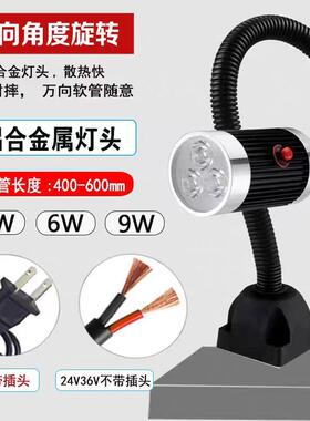 led机床工作灯24V强磁照明灯36V铣床冲床工业台灯车床灯220V