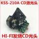 210A激光头HI KSS FI发烧CD光头通用KSS 210B 212B 150A 全新KSS