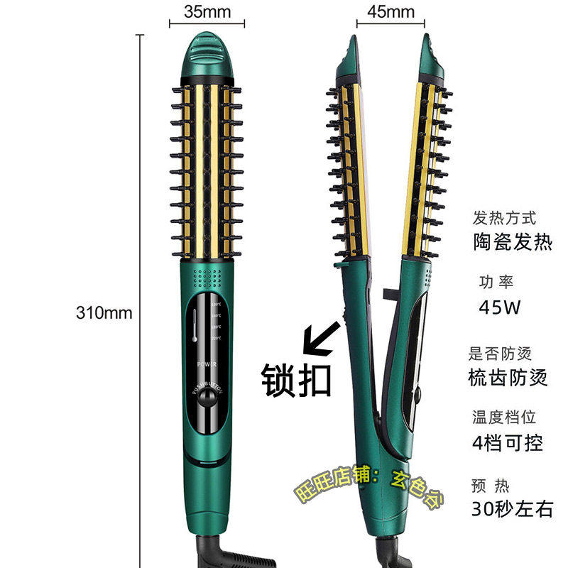 防烫卷直两用电梳卷发棒夹板二合一蓬松头顶新手齿梳直板夹内扣