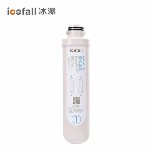icefall/冰瀑小确幸净饮即热式饮水机适配滤芯2支精滤1号+复合2号