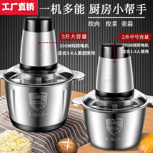 2025新绞肉机新款家用电动多功能自动和面搅拌机打碎肉蒜泥All