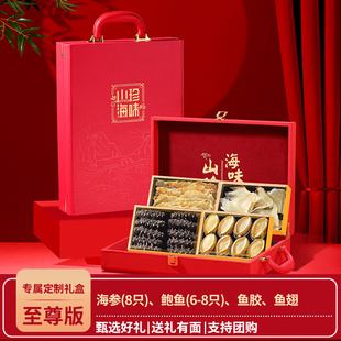 四拼山海八珍海参鲍鱼鱼胶鹿茸名贵滋补品礼盒装送礼佳品顺丰包邮