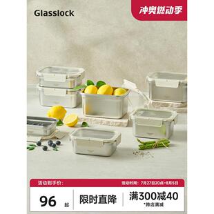 Glasslock304不锈钢保鲜盒多规格套装冷冻收纳冰箱便当盒多规格盒