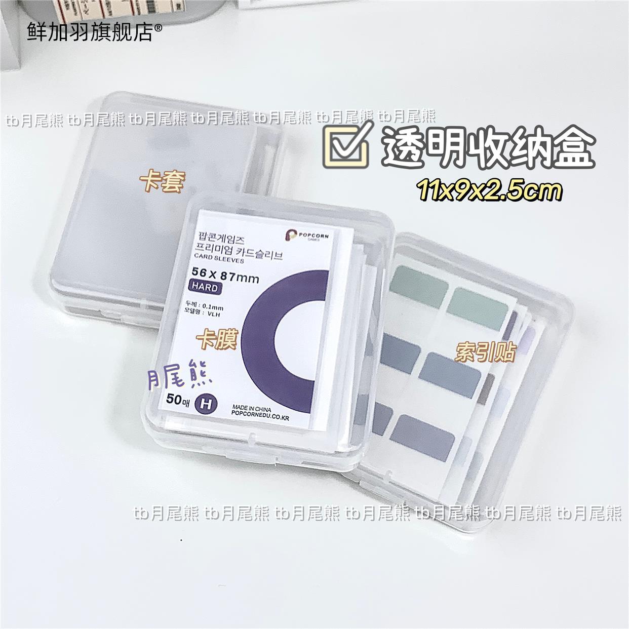 透明小卡硬卡套翻盖收纳盒卡膜索引贴收纳追星收纳盒PP塑料盒子