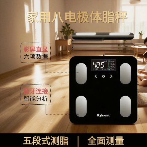 芮亚家用八电极体脂秤全身测量