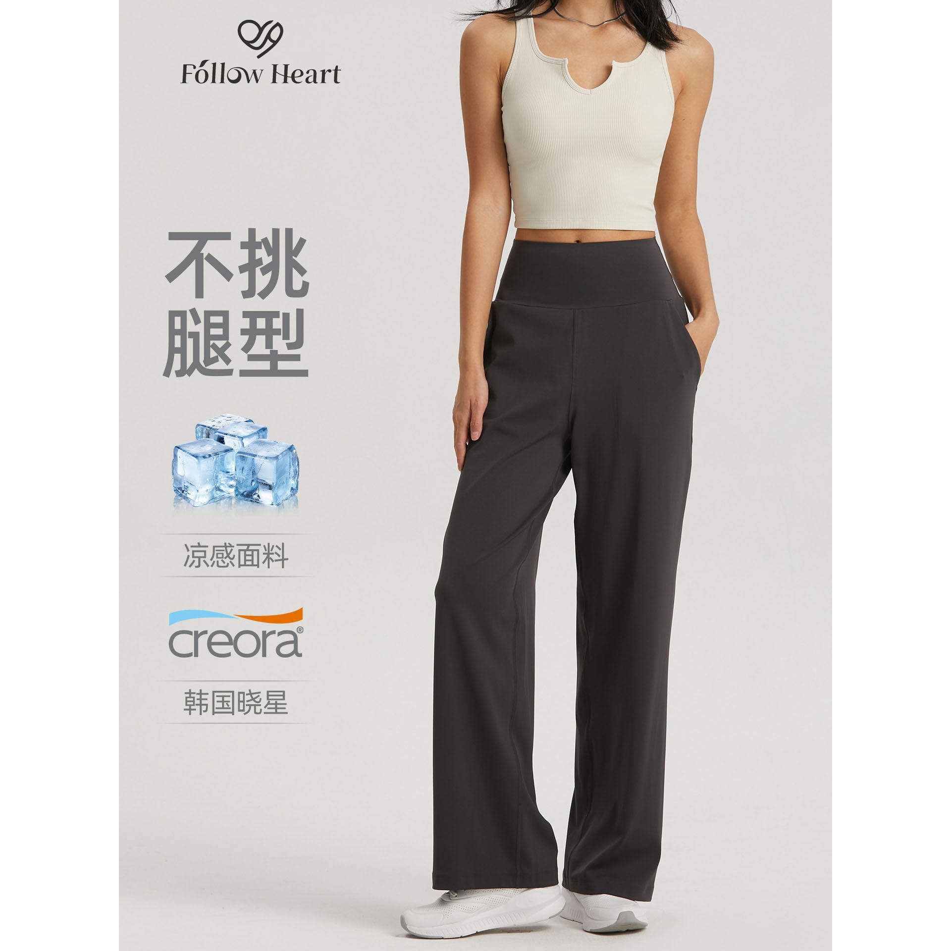FOLLOWHEART严选裸感高腰瑜伽阔腿垂感运动直筒裤女休闲宽松外穿