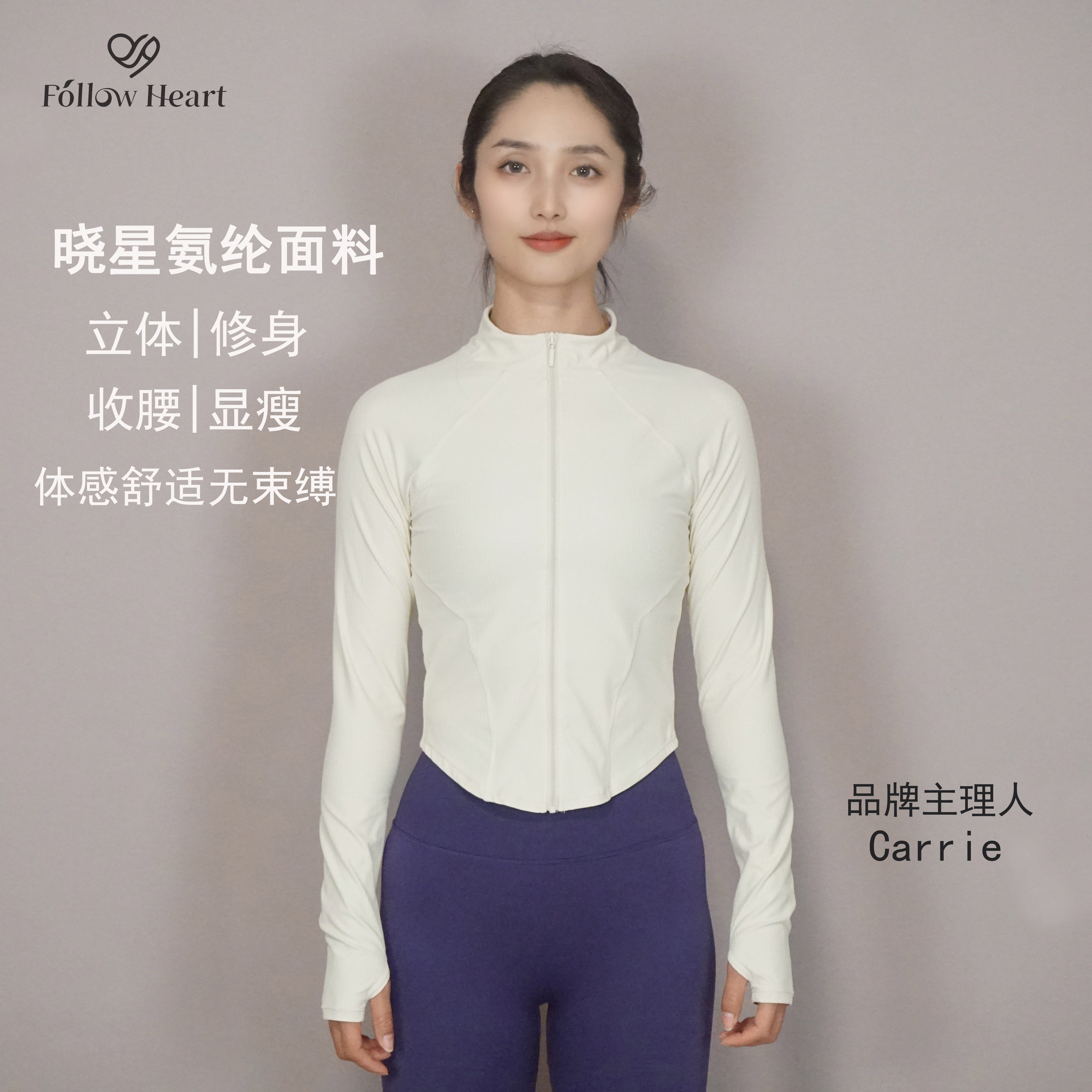 健身衣立领跑步透气瑜伽服外套