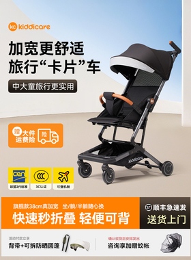 kiddicare轻便折叠口袋推车宝宝旅行婴儿车可登机KC儿童遛娃神器