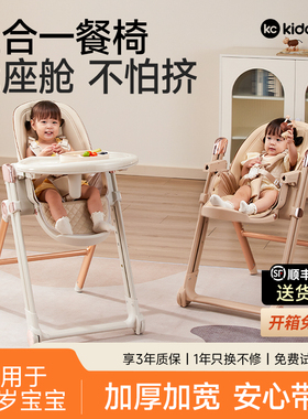 kc宝宝餐椅婴儿可坐躺家用餐桌椅多功能儿童学坐吃饭坐椅成长椅子