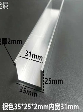 铝合金槽铝35*25*2mm内径31mm黑色槽铝U型玻璃导轨卡槽工业铝型材
