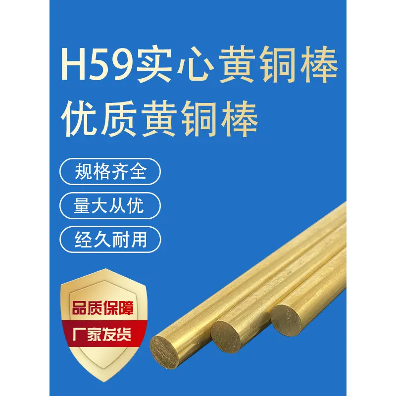 H59黄铜棒黄圆铜棒实心4mm56810-
