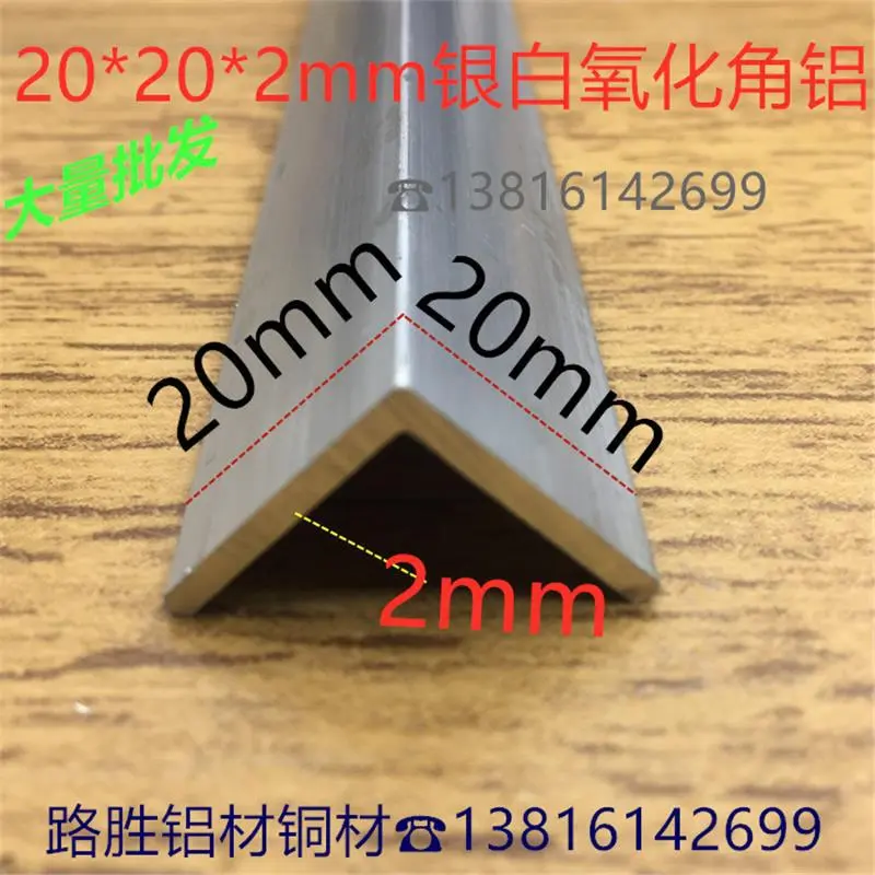 角铝20*20*2角码铝合金角铝直角包边2公分护角L形角铝型材一米价