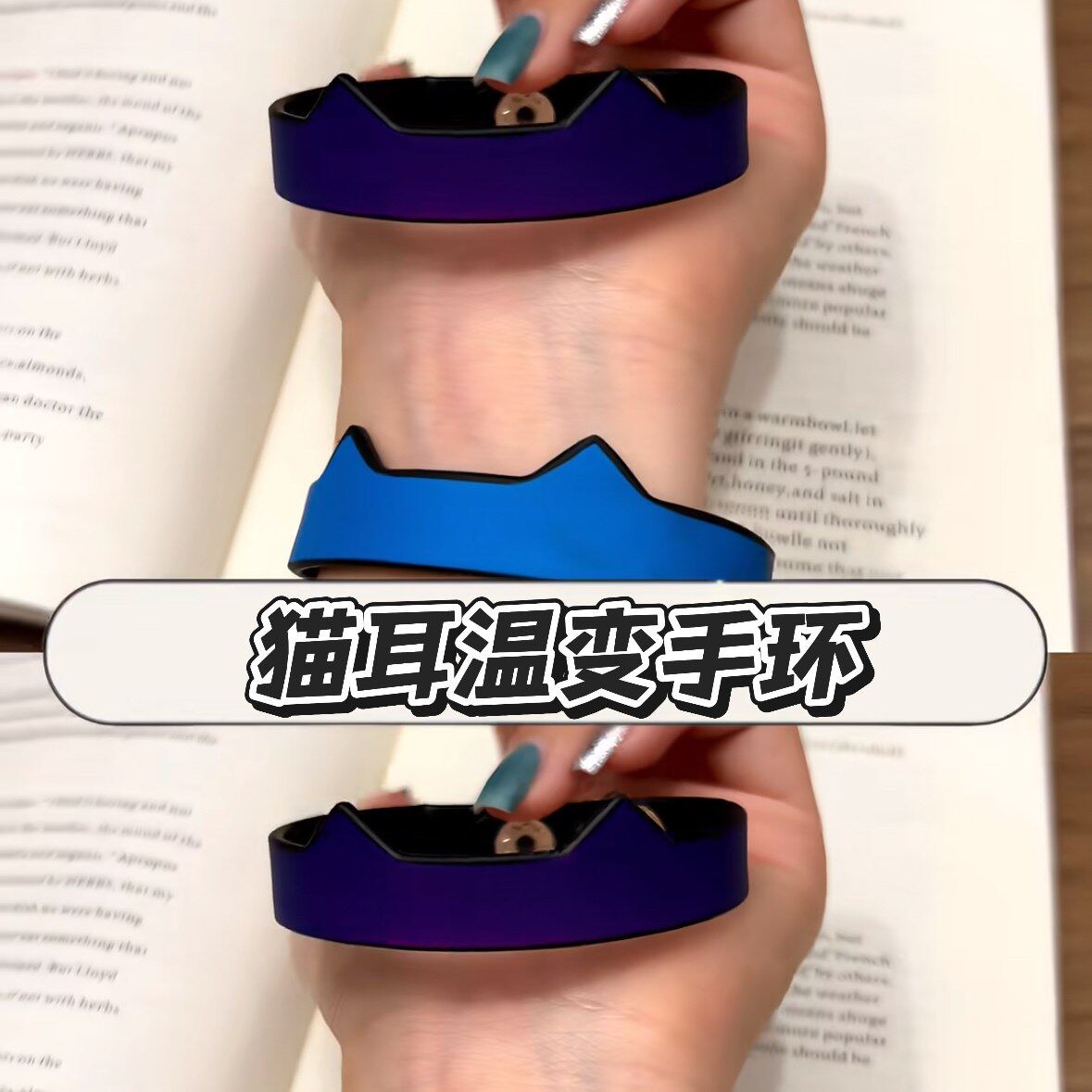 蓝黑温变猫耳温感变色手环COS
