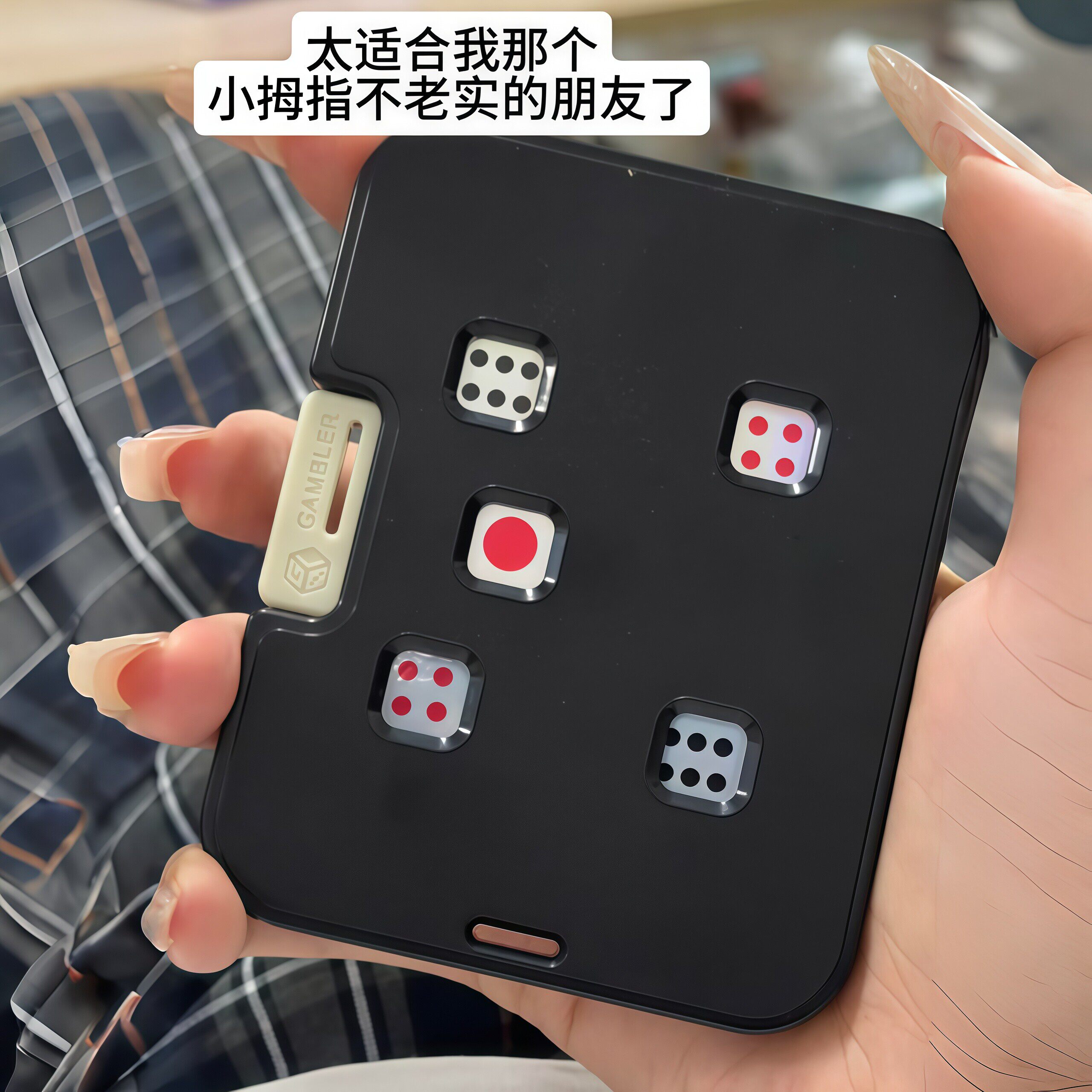 按压式骰子卡EDC解压玩具机械色子聚会公平道具发泄减压桌游工具