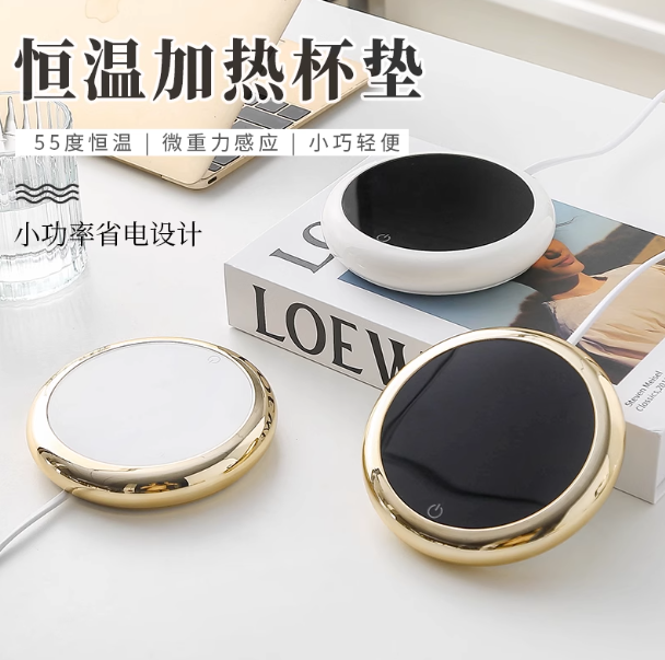 智能恒温加热杯垫重力感应多功能保温家用办公室热牛奶咖啡礼品