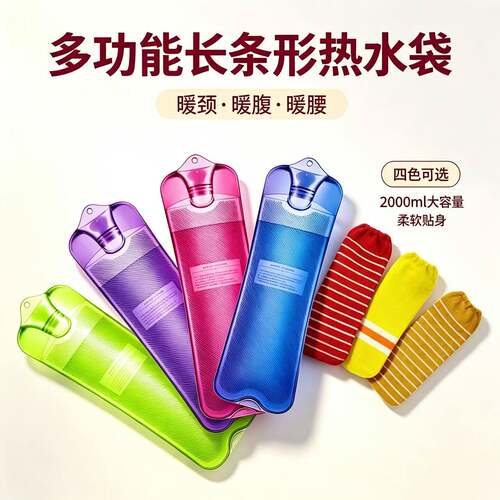 长条充水防爆高密度PVC热水袋