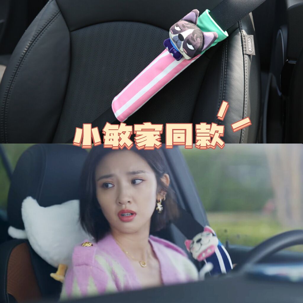 carihome呜呜狗汽车安全带护肩套