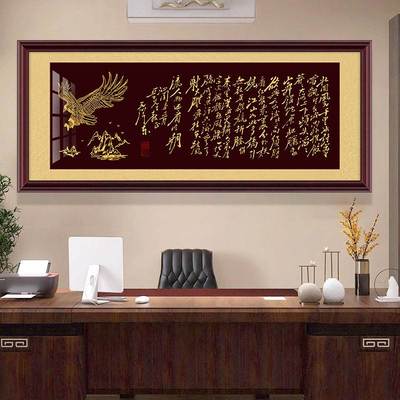 沁园春雪书法办公室牌匾挂画将进酒字画新中式书房客厅茶室装饰画