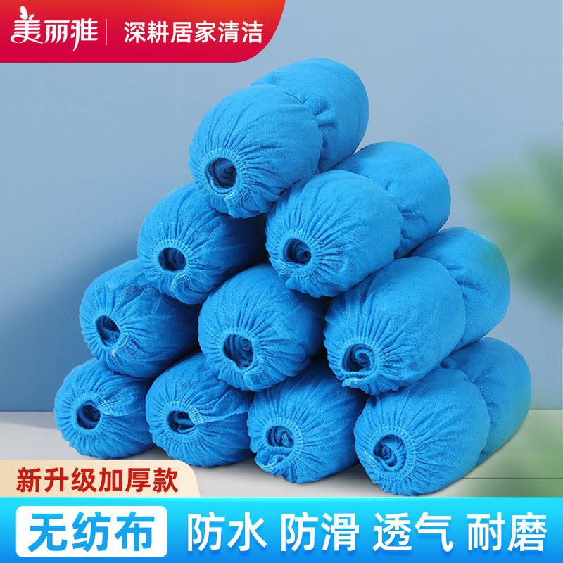 美丽雅一次性鞋套不织布加厚家用防水滑室内耐磨塑料待客机房脚套