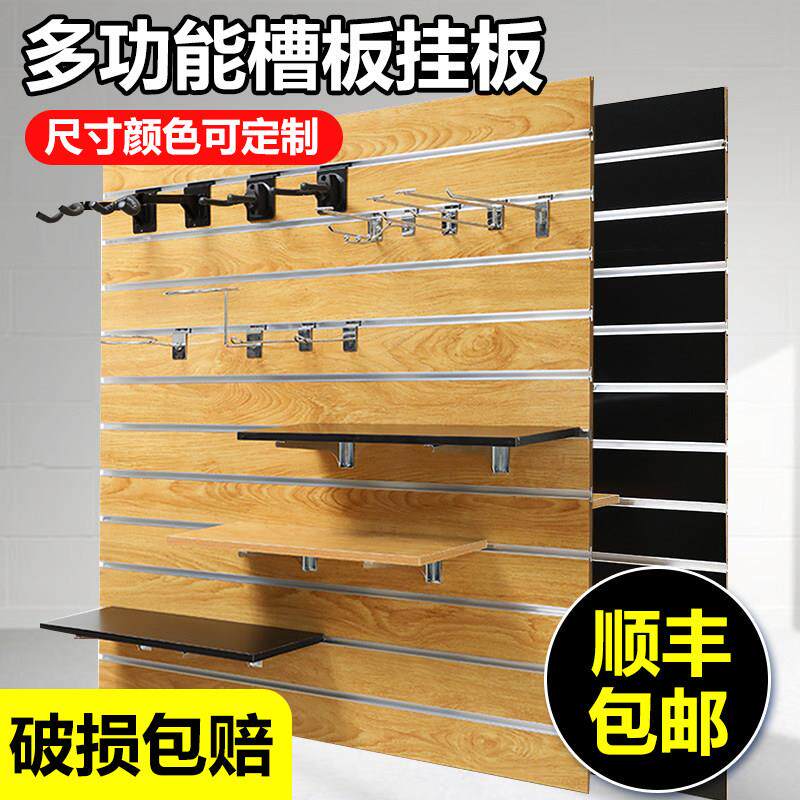 槽板展示架挂墙吊饰手机配件多功能挂板货架吉他挂钩坑板挂架