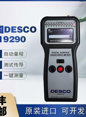 现货防静电测试仪美国DESCO19290重锤式数显表面电阻测试仪