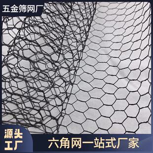 黑色六角网婚庆造型装饰网舞台悬吊式天花板花艺铁丝网包塑防锈拧