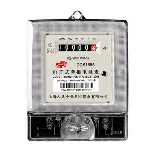 上海人民电表正品单相家用出租房二相电表单项电子两厢电度表220v