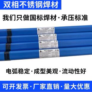 双相钢ER2209/ER2205/2594/2507双相不锈钢焊丝氩弧气保药芯焊条