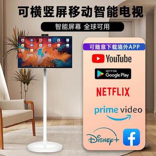海外版闺蜜机可移动大平板机随心屏智慧可携式电视32寸显示器