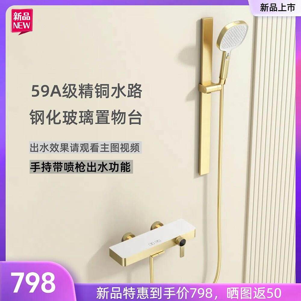 柏利希增压拉丝金色花洒套装恒温浴缸简易无顶喷淋浴全铜家用极简